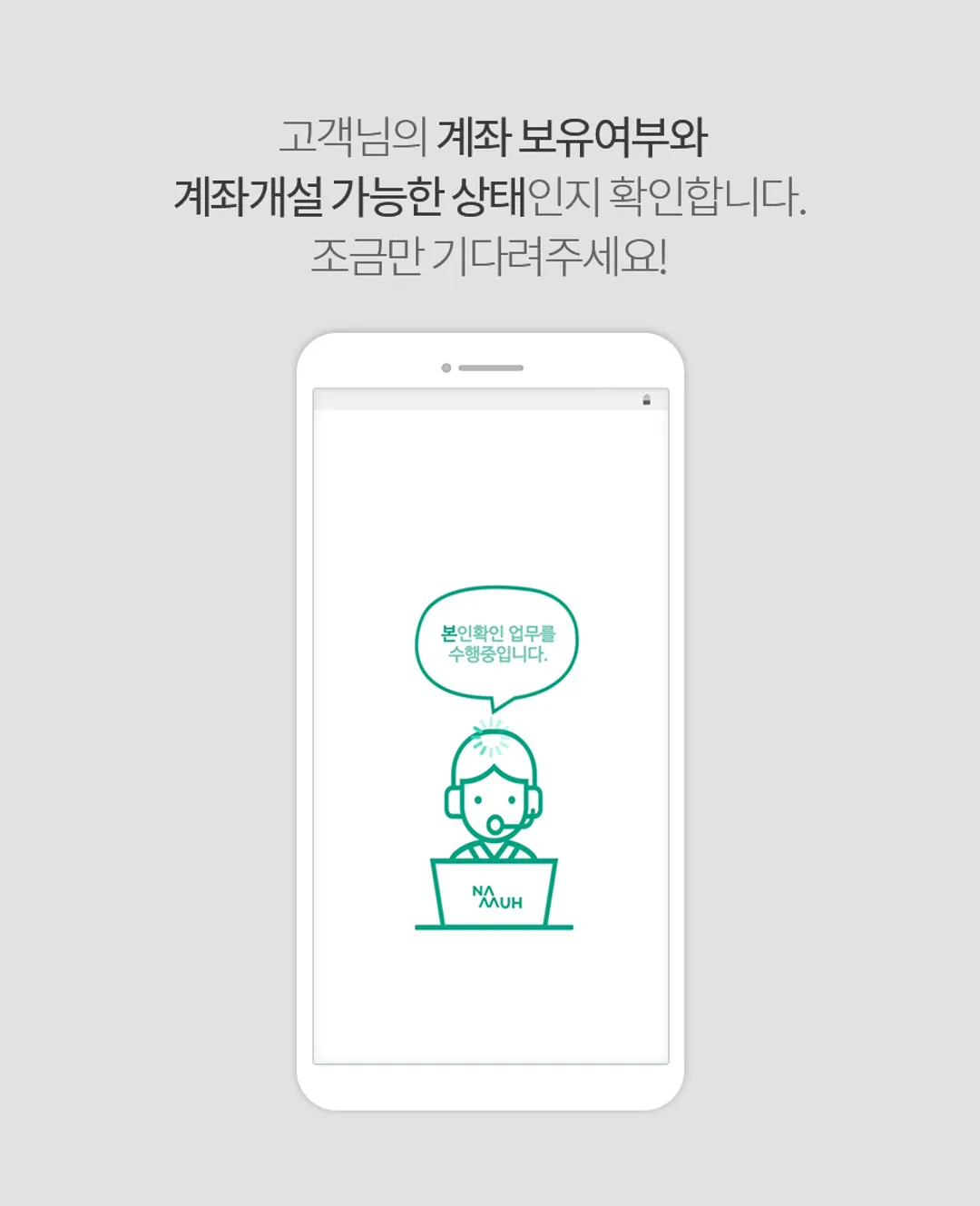 나무증권 계좌 개설하기 가이드